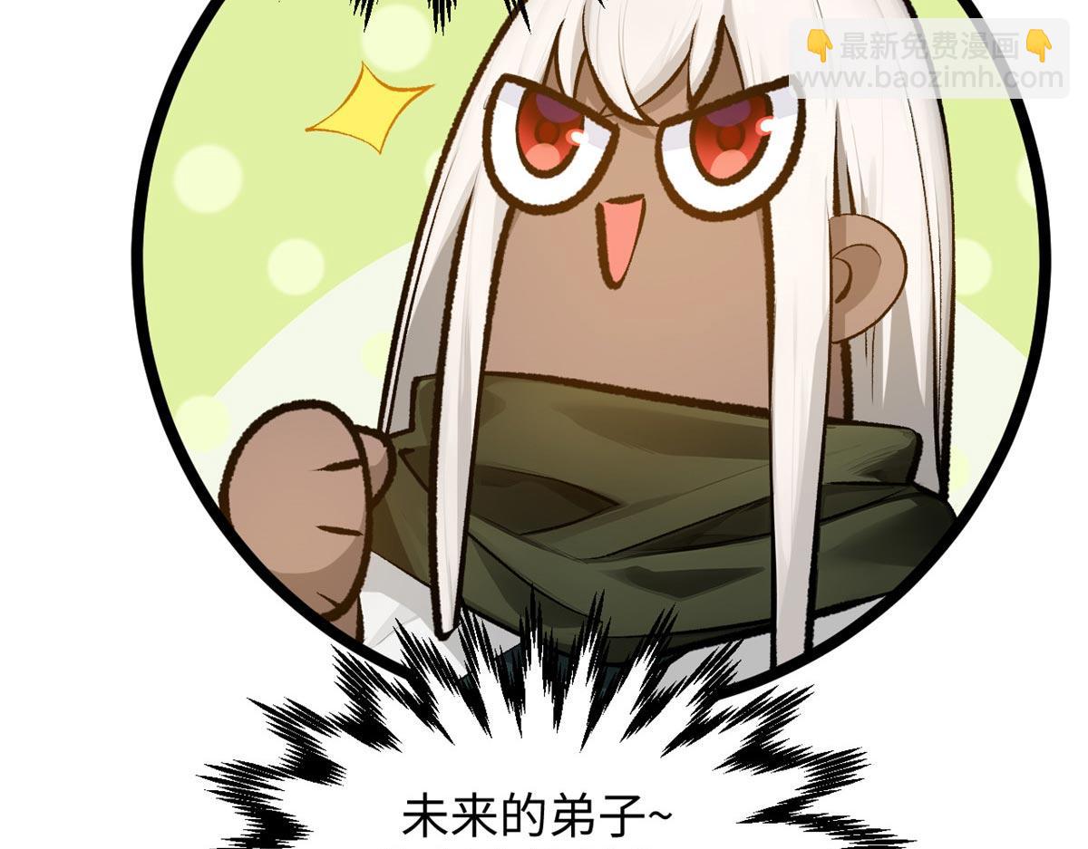 頂級氣運，悄悄修煉千年 - 191 輪迴地仙境!(4/4) - 5