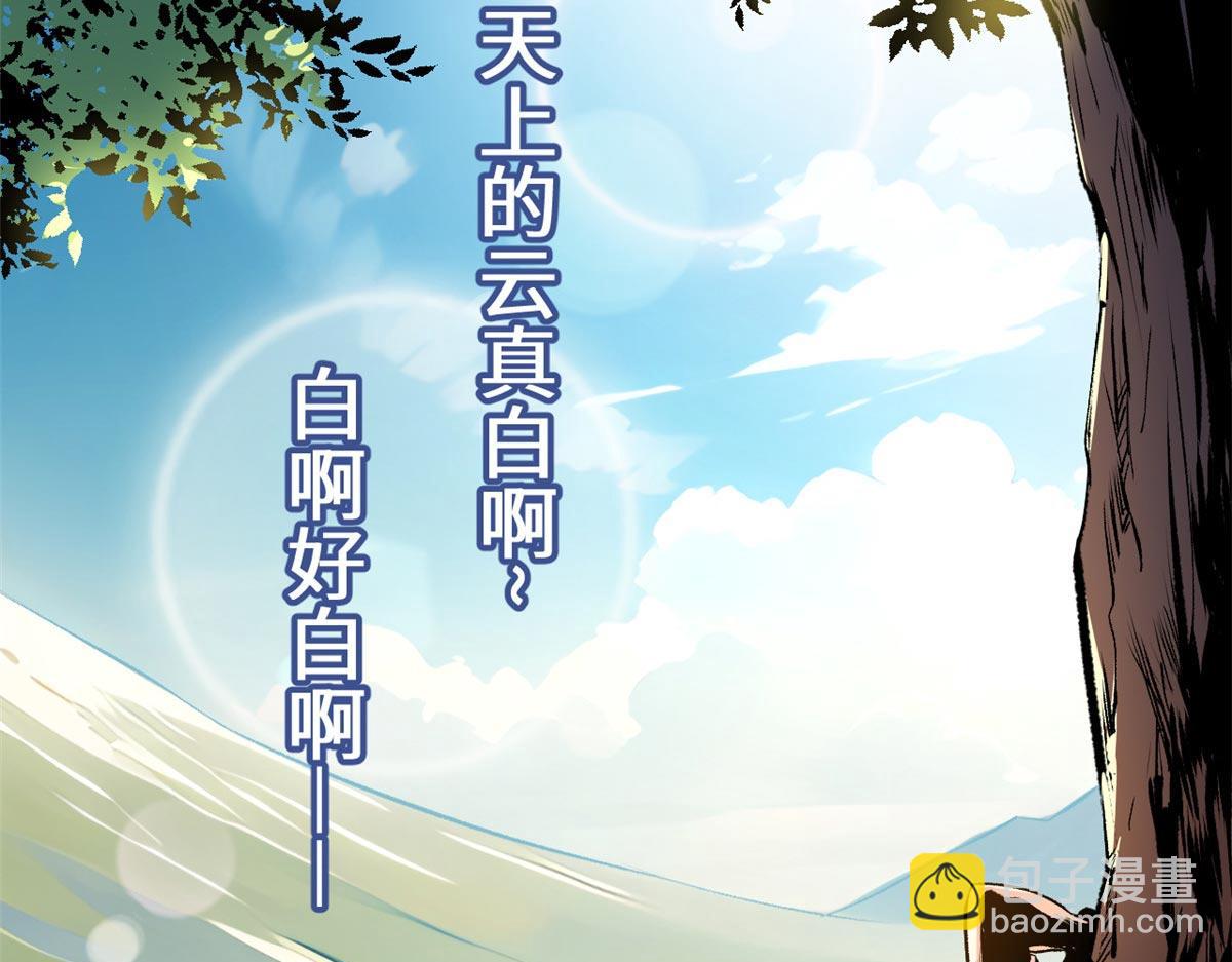 頂級氣運，悄悄修煉千年 - 191 輪迴地仙境!(4/4) - 3