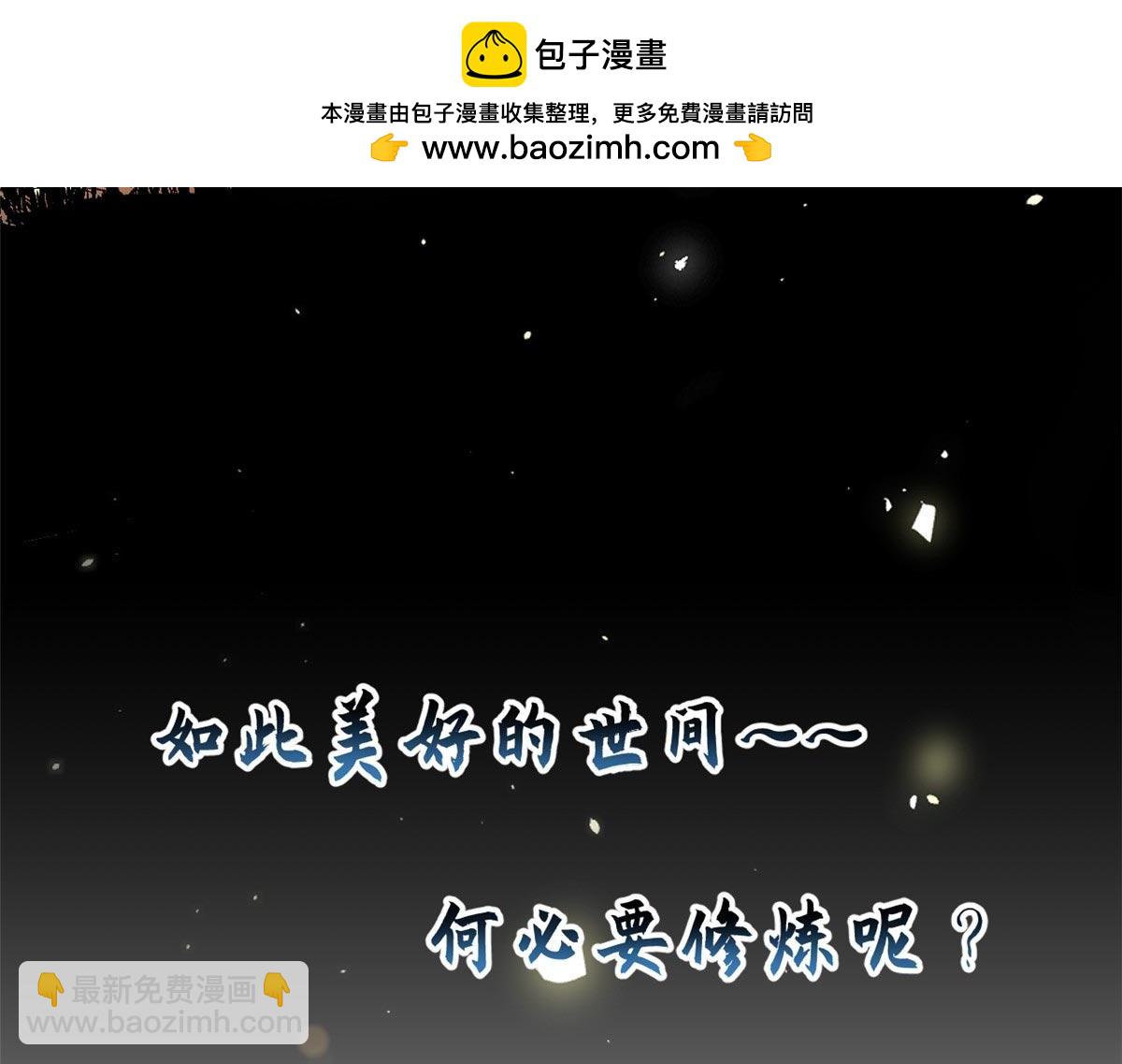 頂級氣運，悄悄修煉千年 - 191 輪迴地仙境!(4/4) - 5