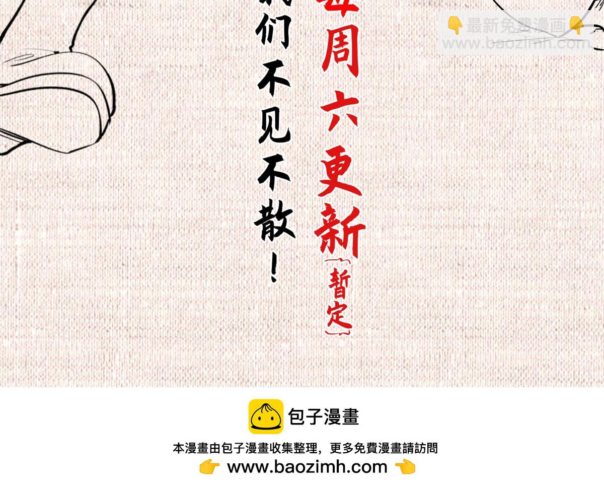 頂級氣運，悄悄修煉千年 - 191 輪迴地仙境!(4/4) - 3