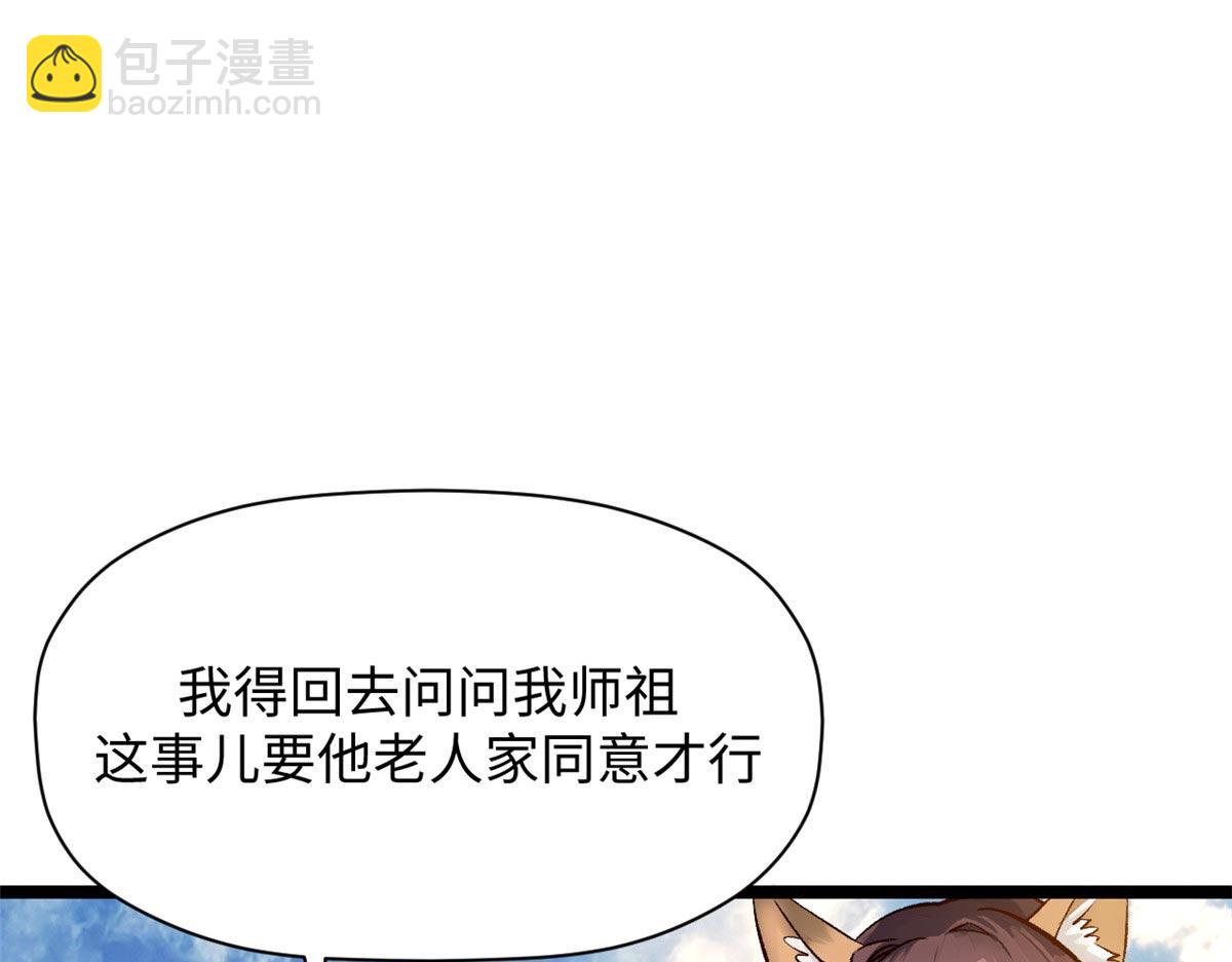頂級氣運，悄悄修煉千年 - 191 輪迴地仙境!(1/4) - 5