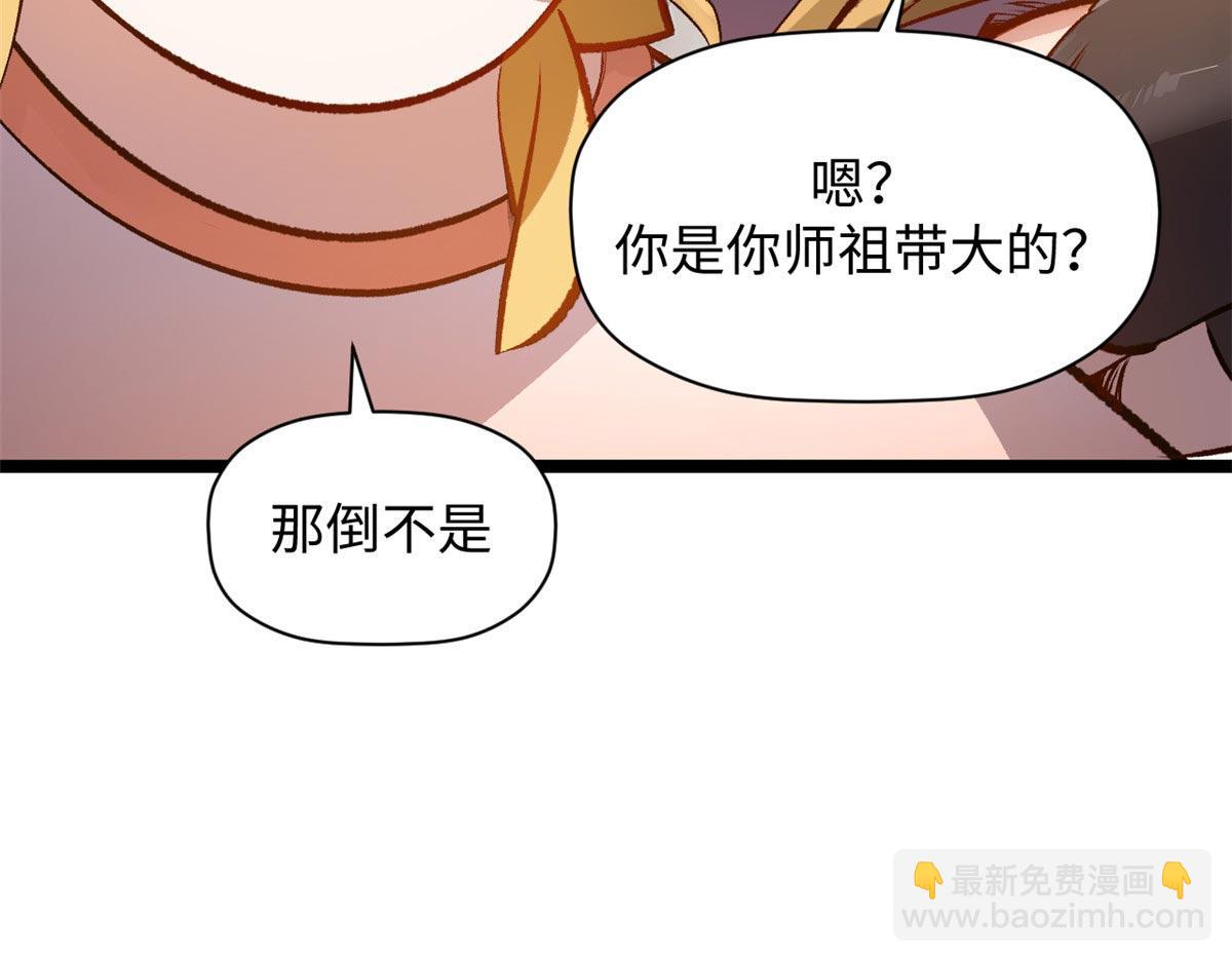 頂級氣運，悄悄修煉千年 - 191 輪迴地仙境!(1/4) - 7