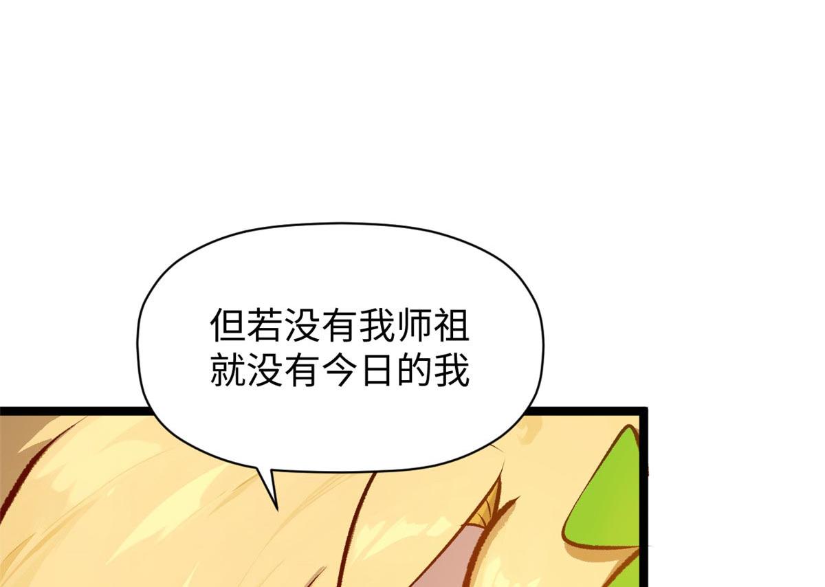 頂級氣運，悄悄修煉千年 - 191 輪迴地仙境!(1/4) - 8