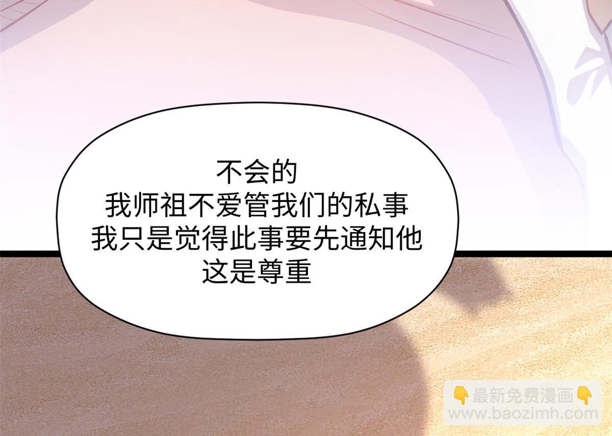 頂級氣運，悄悄修煉千年 - 191 輪迴地仙境!(1/4) - 6