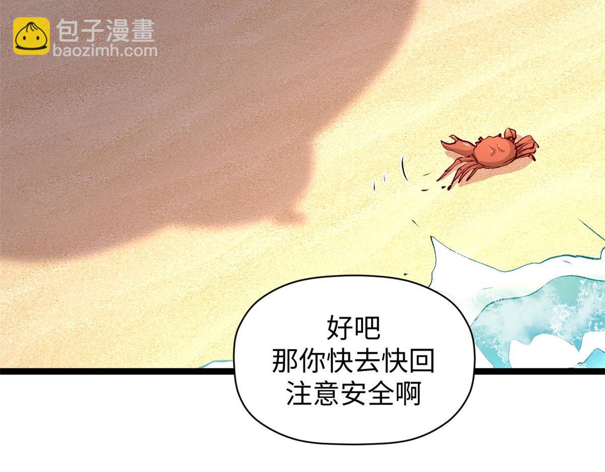 頂級氣運，悄悄修煉千年 - 191 輪迴地仙境!(1/4) - 7