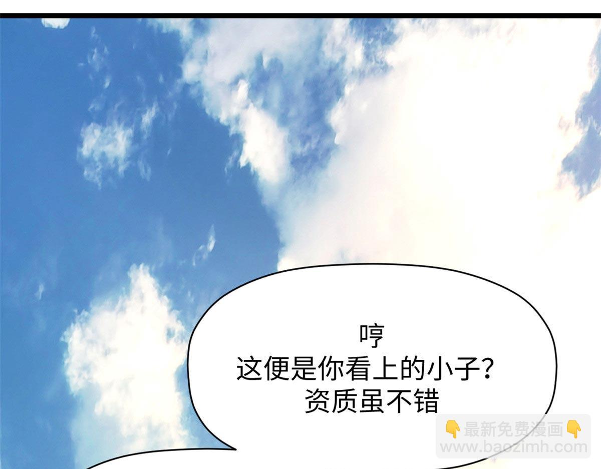 頂級氣運，悄悄修煉千年 - 191 輪迴地仙境!(1/4) - 1