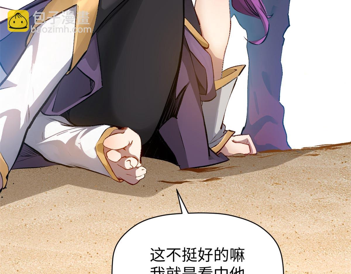 頂級氣運，悄悄修煉千年 - 191 輪迴地仙境!(1/4) - 7