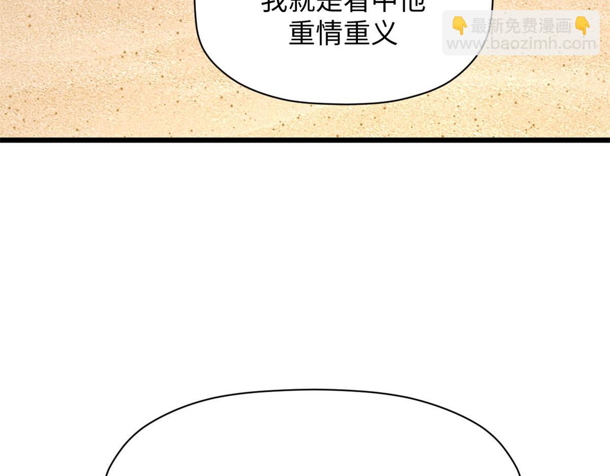 頂級氣運，悄悄修煉千年 - 191 輪迴地仙境!(1/4) - 8