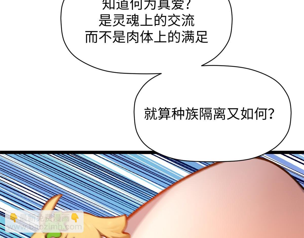 頂級氣運，悄悄修煉千年 - 191 輪迴地仙境!(2/4) - 2