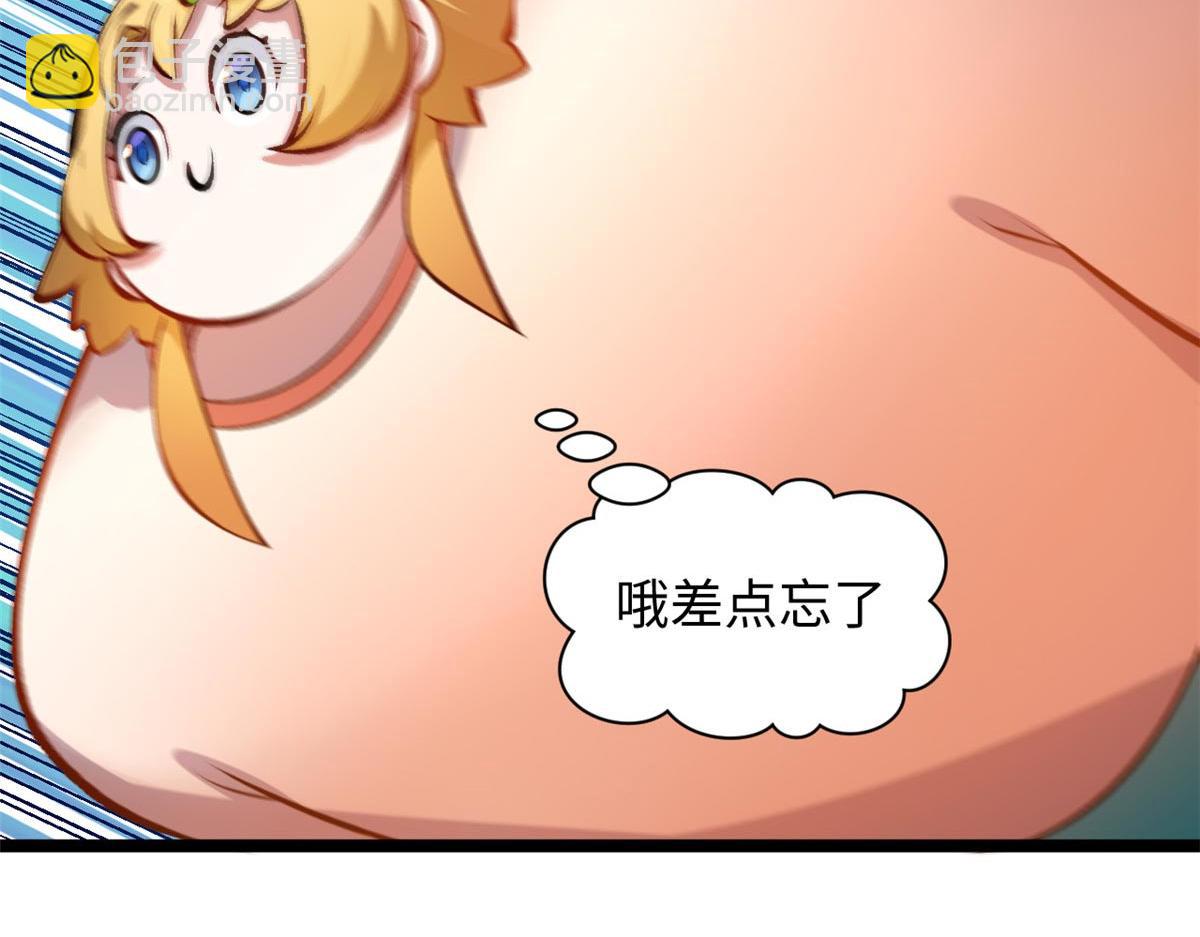 頂級氣運，悄悄修煉千年 - 191 輪迴地仙境!(2/4) - 3