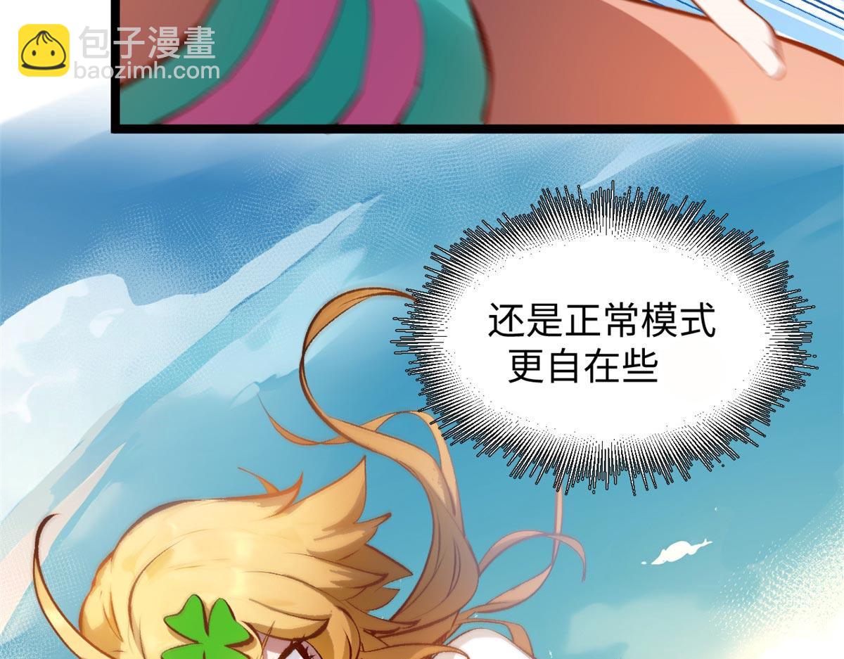 頂級氣運，悄悄修煉千年 - 191 輪迴地仙境!(2/4) - 8