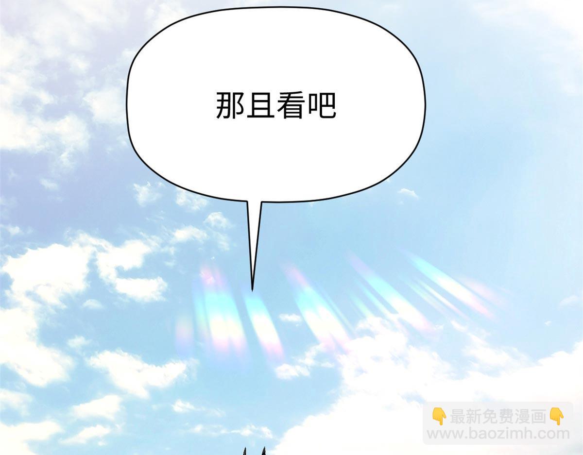 頂級氣運，悄悄修煉千年 - 191 輪迴地仙境!(2/4) - 4