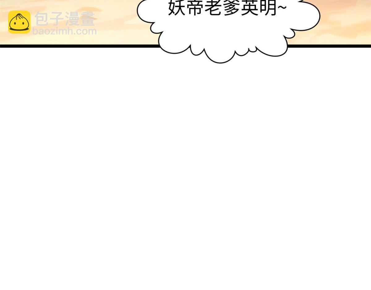 頂級氣運，悄悄修煉千年 - 191 輪迴地仙境!(2/4) - 7