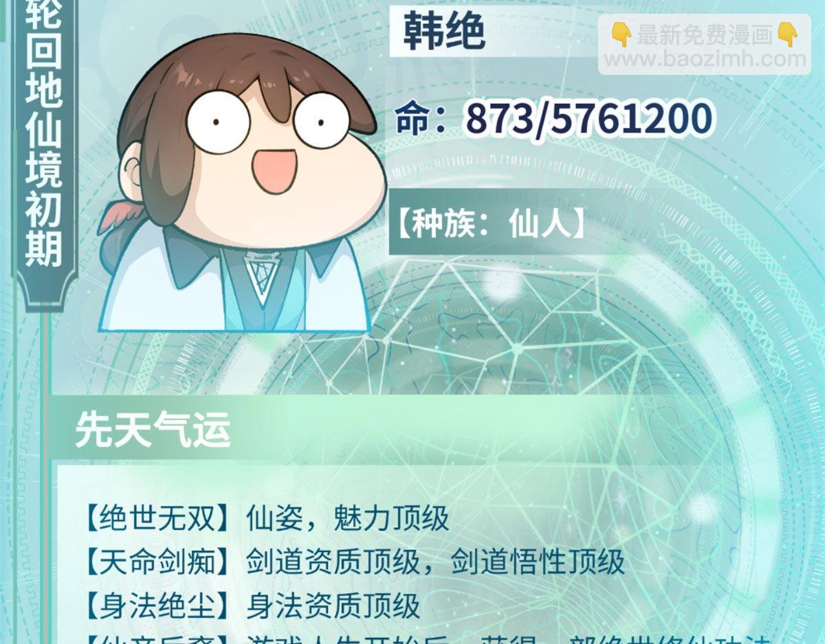 頂級氣運，悄悄修煉千年 - 191 輪迴地仙境!(2/4) - 5