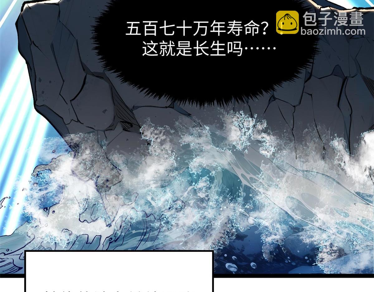 頂級氣運，悄悄修煉千年 - 191 輪迴地仙境!(2/4) - 1