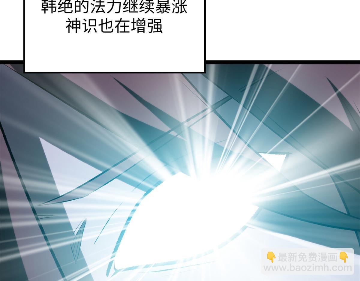 頂級氣運，悄悄修煉千年 - 191 輪迴地仙境!(2/4) - 3