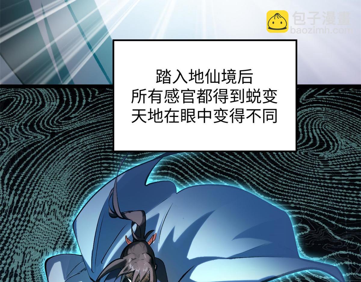 頂級氣運，悄悄修煉千年 - 191 輪迴地仙境!(2/4) - 4