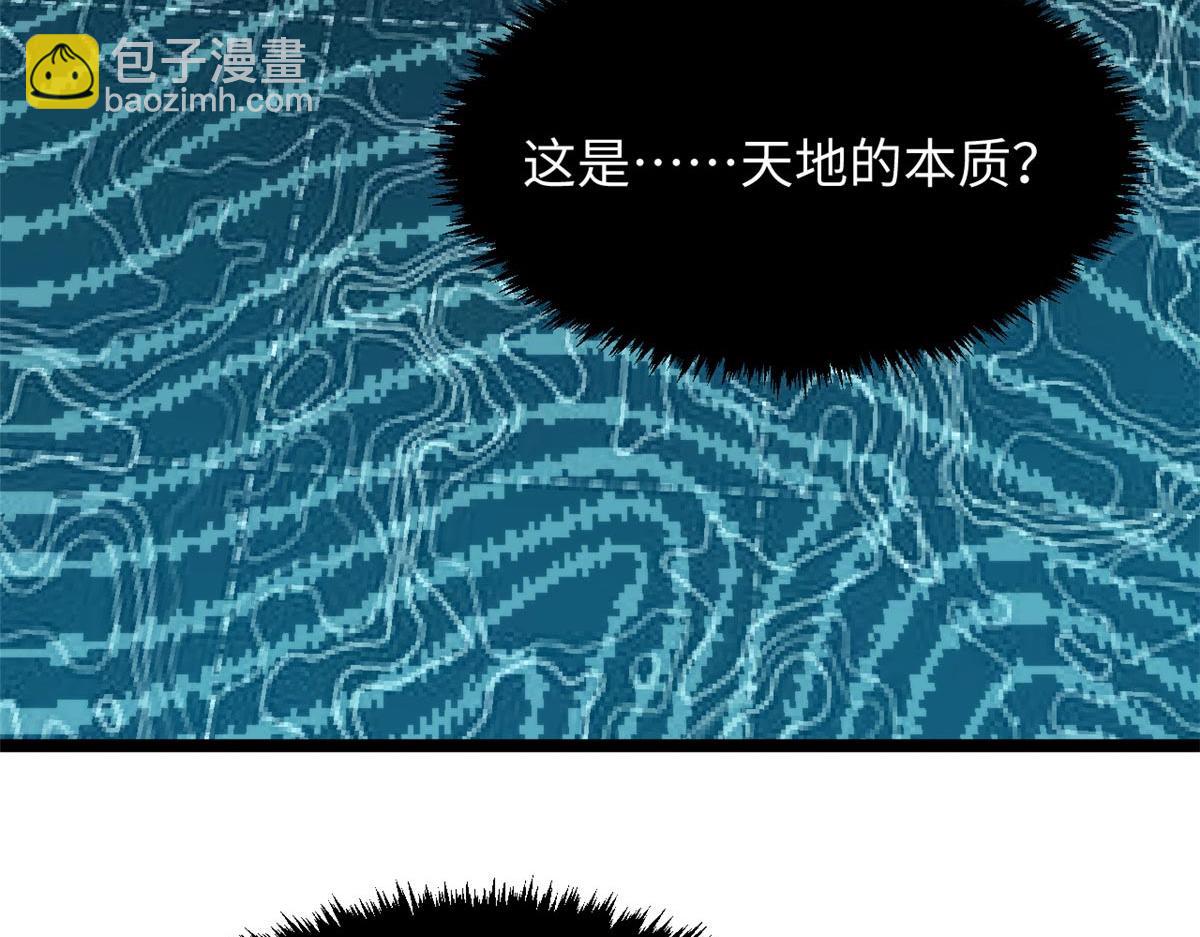 頂級氣運，悄悄修煉千年 - 191 輪迴地仙境!(2/4) - 7