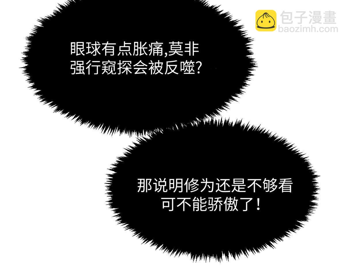 頂級氣運，悄悄修煉千年 - 191 輪迴地仙境!(2/4) - 1