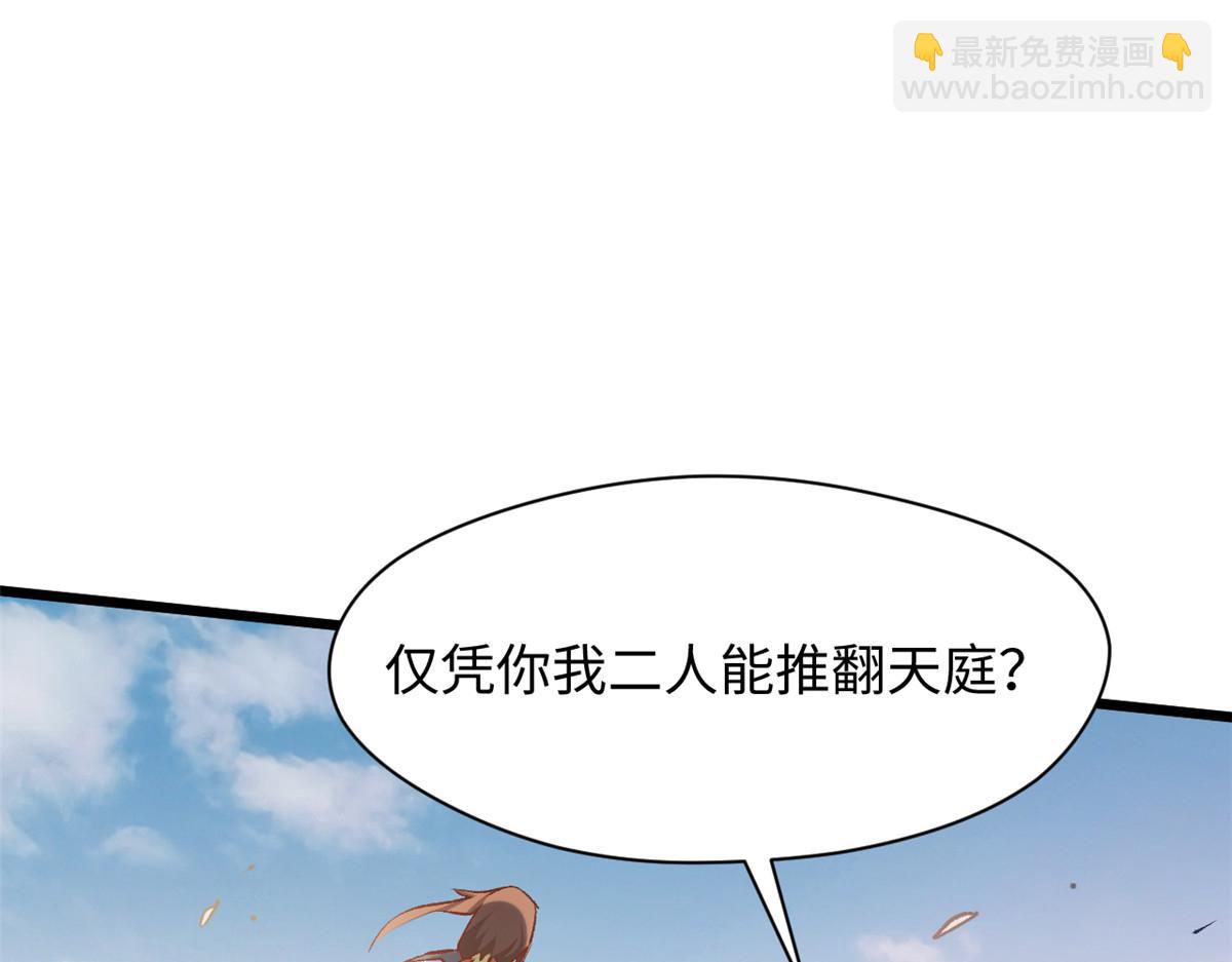 頂級氣運，悄悄修煉千年 - 193 韓絕的豪情(3/5) - 6