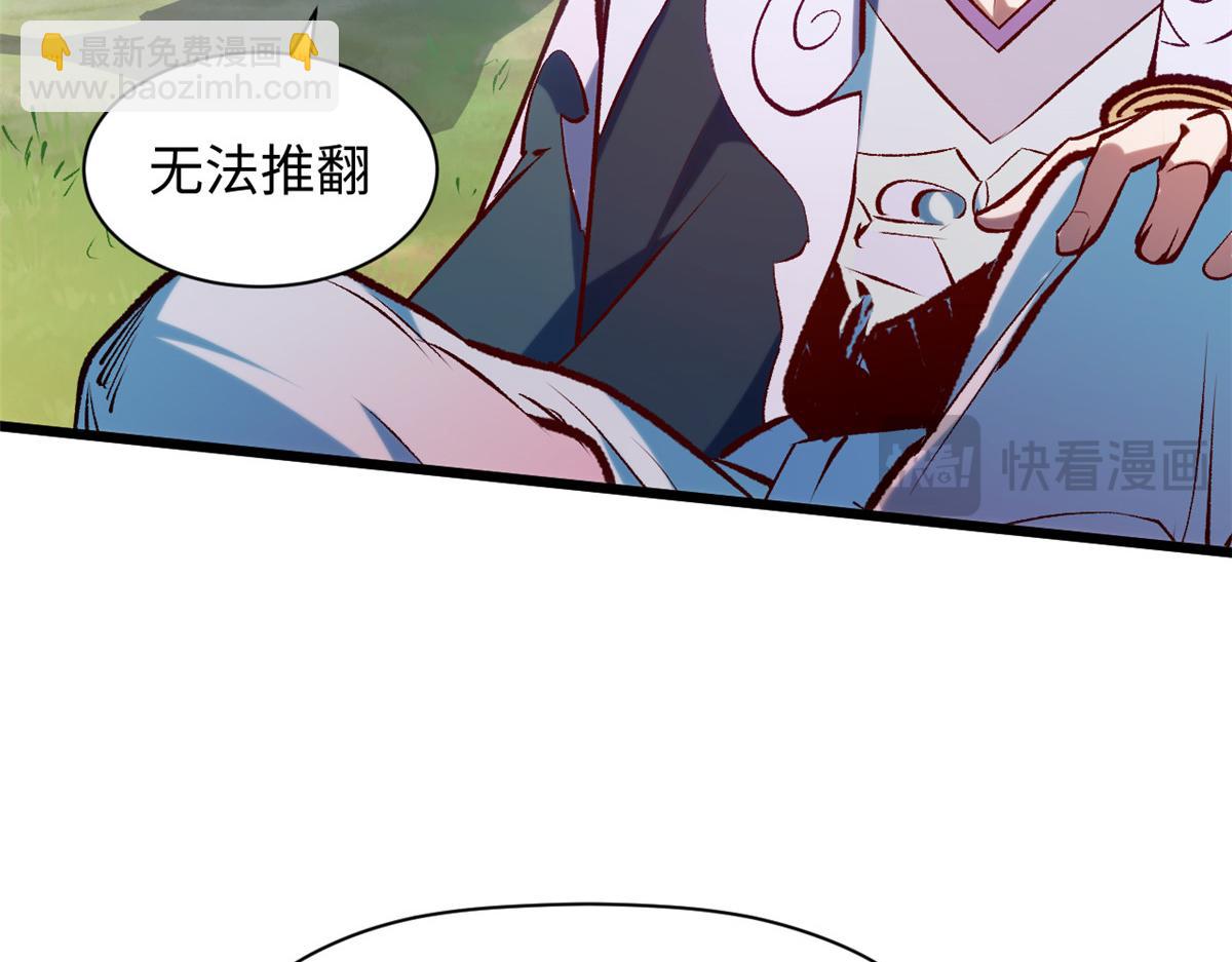 頂級氣運，悄悄修煉千年 - 193 韓絕的豪情(3/5) - 8