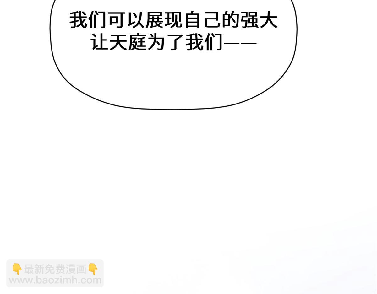 頂級氣運，悄悄修煉千年 - 193 韓絕的豪情(3/5) - 4