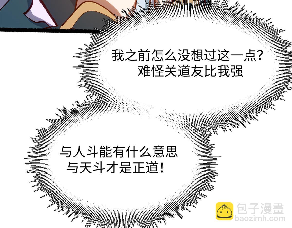 頂級氣運，悄悄修煉千年 - 193 韓絕的豪情(3/5) - 4