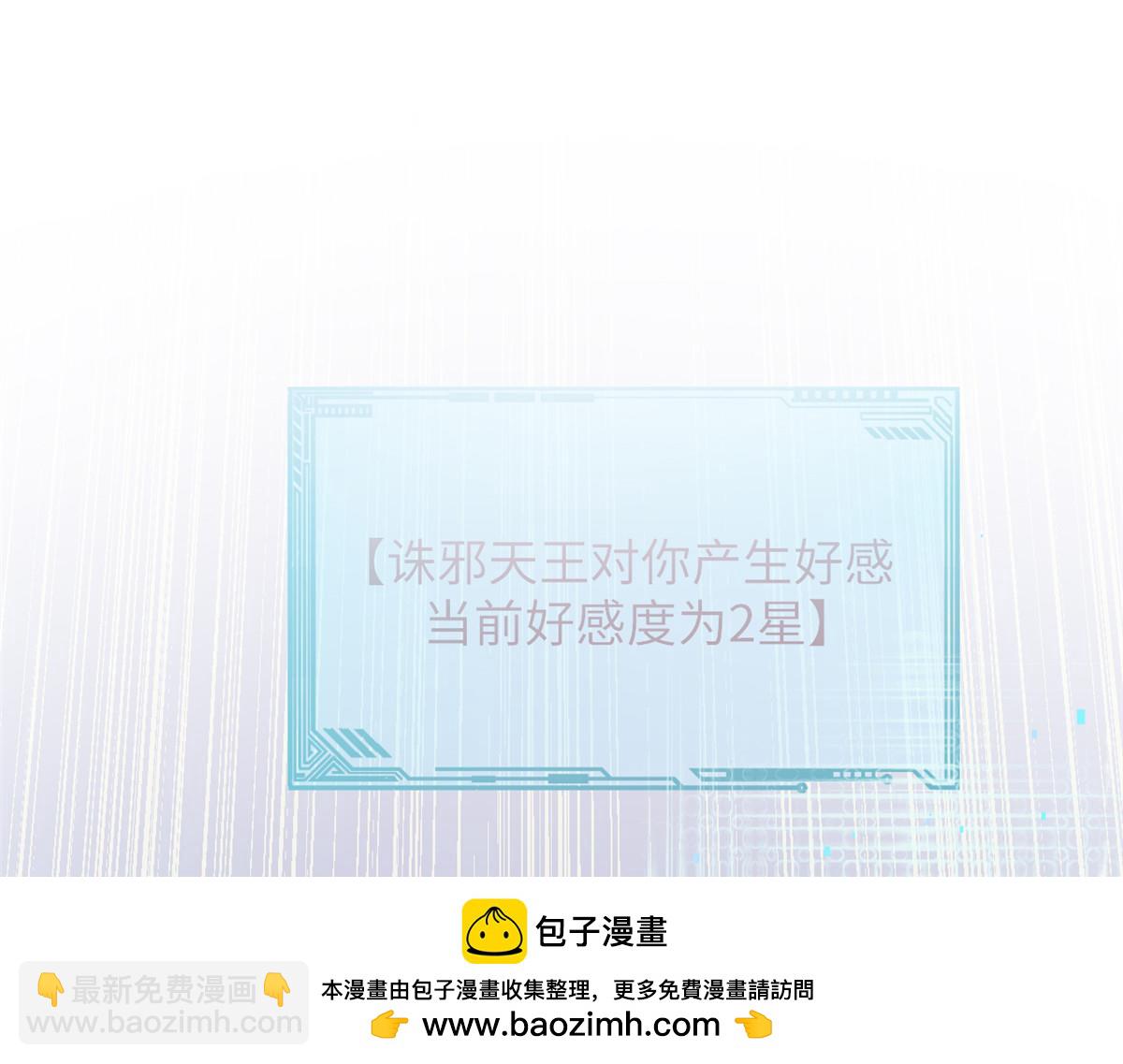 頂級氣運，悄悄修煉千年 - 193 韓絕的豪情(3/5) - 8