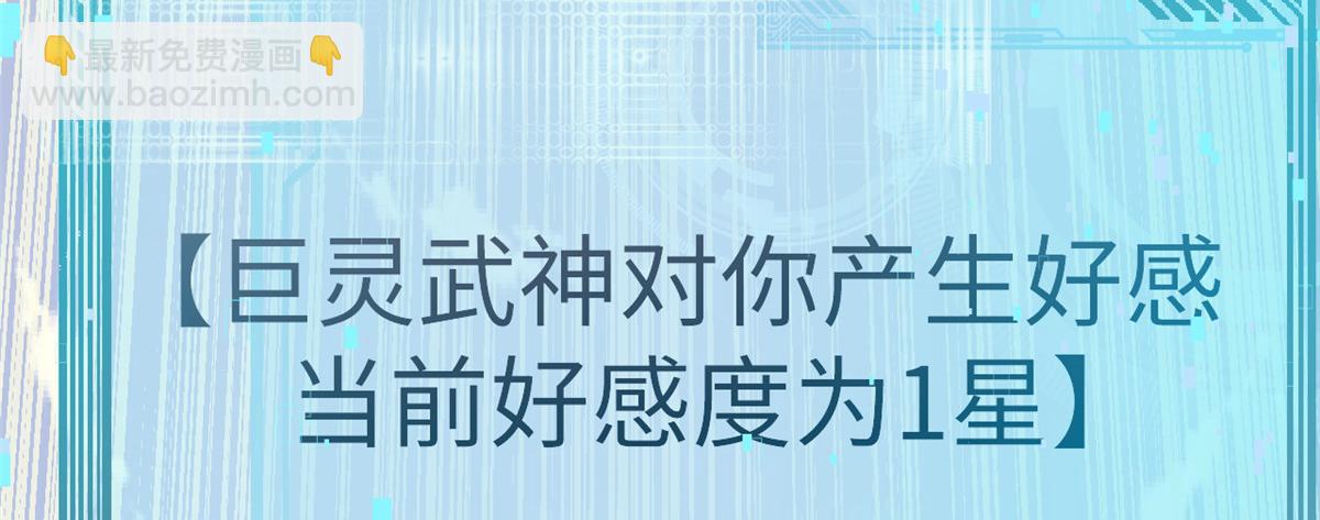 頂級氣運，悄悄修煉千年 - 193 韓絕的豪情(3/5) - 2