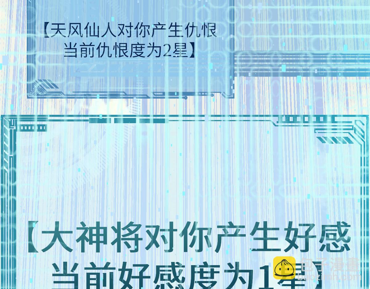 頂級氣運，悄悄修煉千年 - 193 韓絕的豪情(3/5) - 4