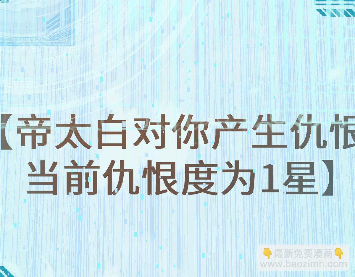 頂級氣運，悄悄修煉千年 - 193 韓絕的豪情(4/5) - 5