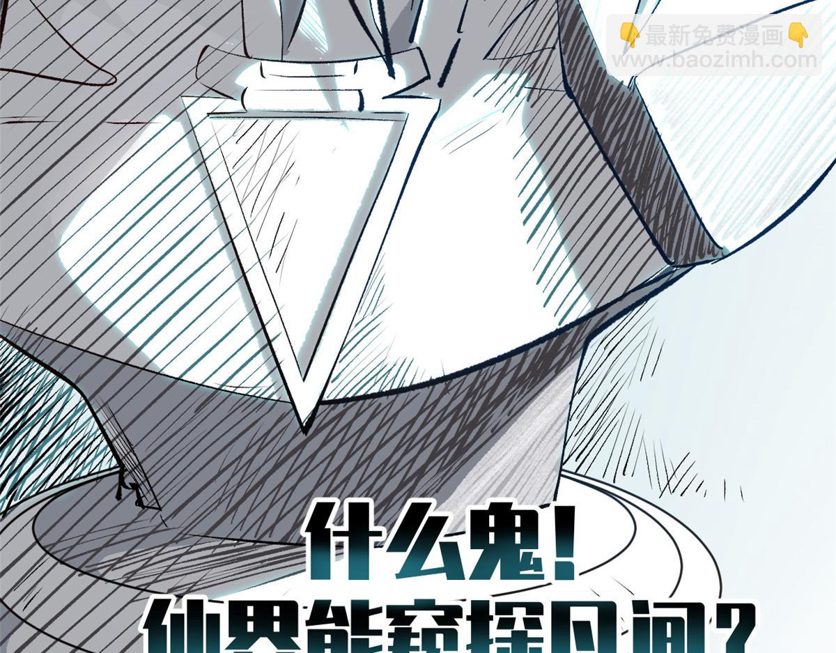 頂級氣運，悄悄修煉千年 - 193 韓絕的豪情(4/5) - 5