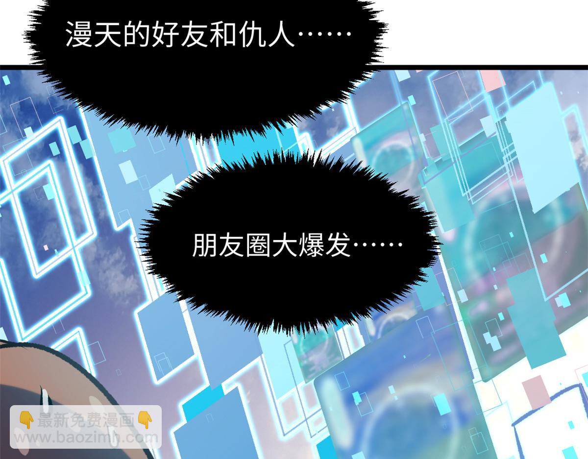 頂級氣運，悄悄修煉千年 - 193 韓絕的豪情(4/5) - 8