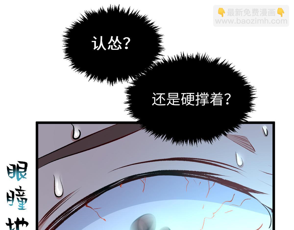 頂級氣運，悄悄修煉千年 - 193 韓絕的豪情(4/5) - 3