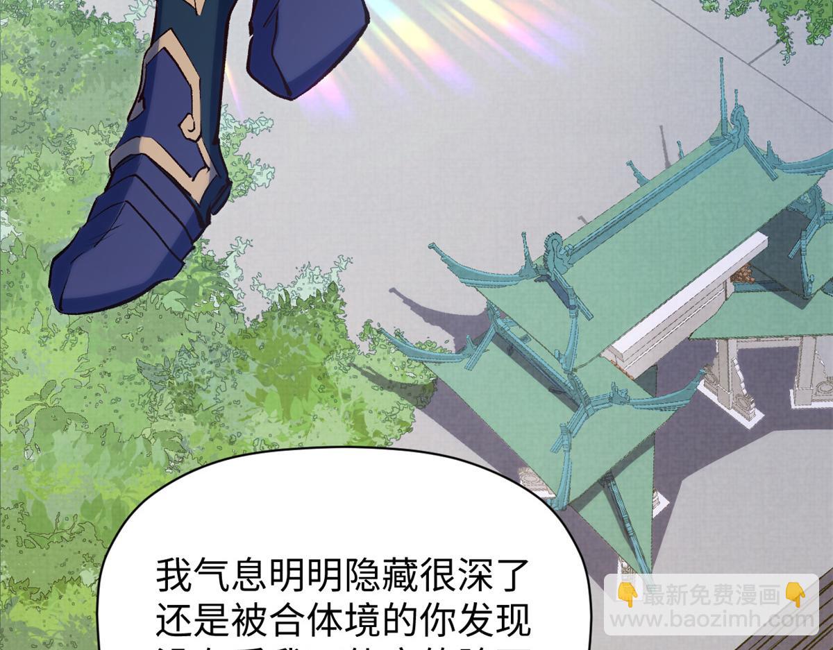 頂級氣運，悄悄修煉千年 - 193 韓絕的豪情(1/5) - 1