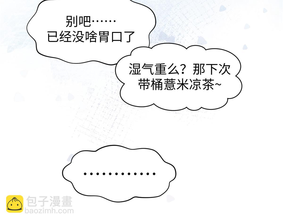 頂級氣運，悄悄修煉千年 - 193 韓絕的豪情(4/5) - 6