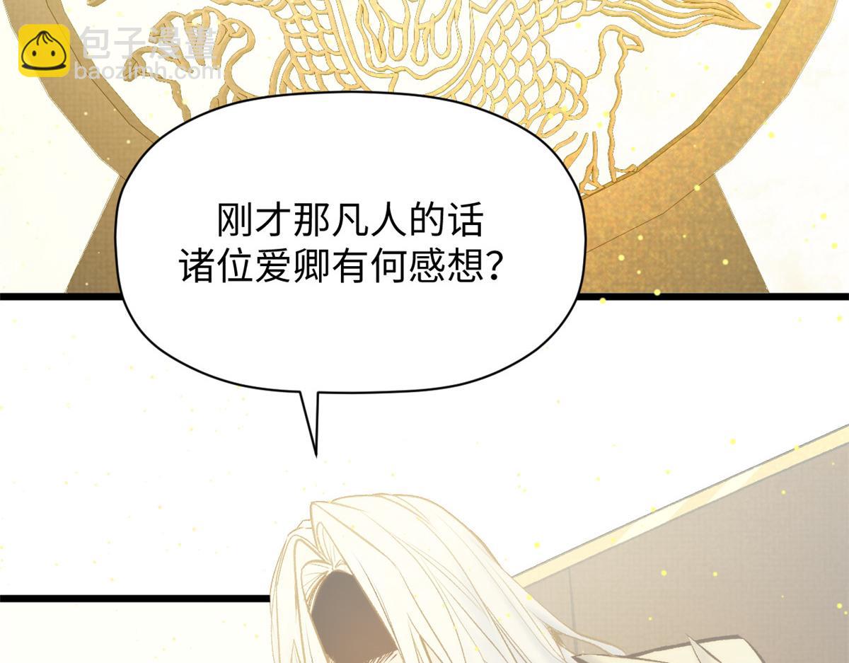 頂級氣運，悄悄修煉千年 - 193 韓絕的豪情(4/5) - 4