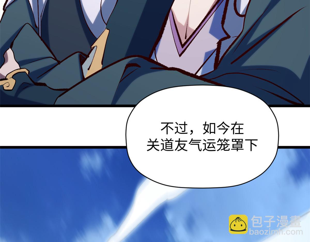 頂級氣運，悄悄修煉千年 - 193 韓絕的豪情(1/5) - 5