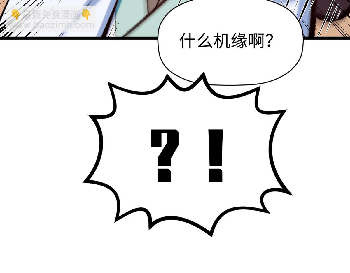 頂級氣運，悄悄修煉千年 - 193 韓絕的豪情(1/5) - 6