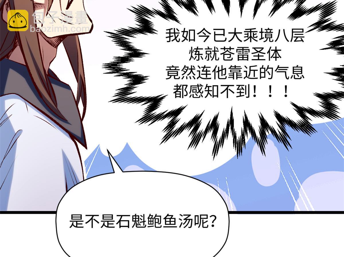 頂級氣運，悄悄修煉千年 - 193 韓絕的豪情(1/5) - 1