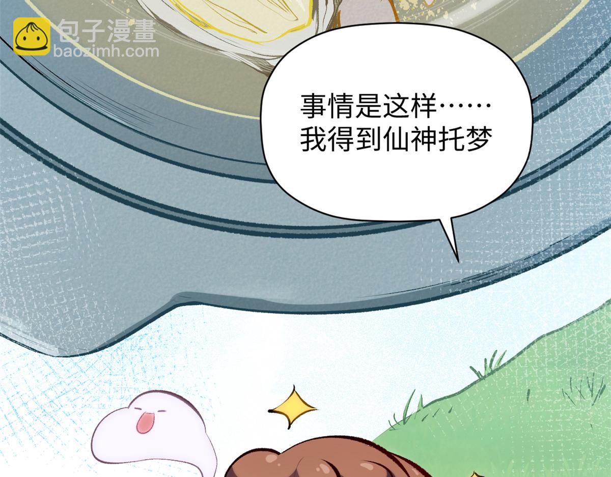頂級氣運，悄悄修煉千年 - 193 韓絕的豪情(1/5) - 7