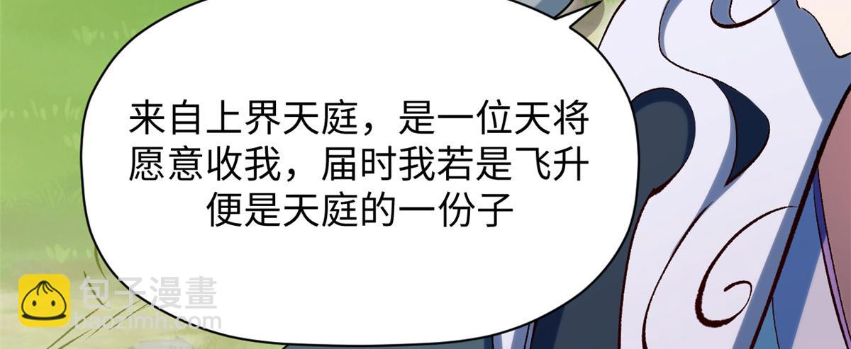 頂級氣運，悄悄修煉千年 - 193 韓絕的豪情(1/5) - 1