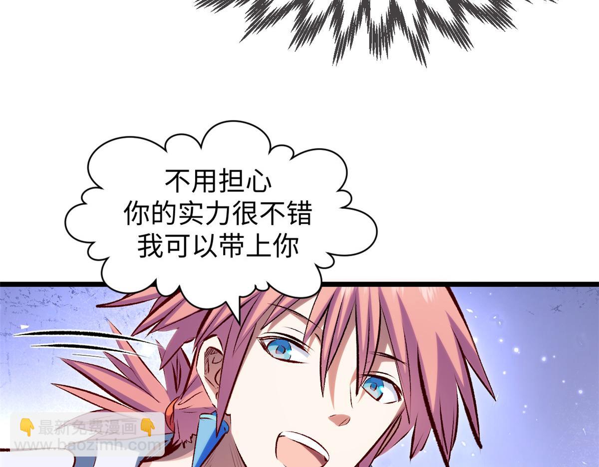 頂級氣運，悄悄修煉千年 - 193 韓絕的豪情(1/5) - 6
