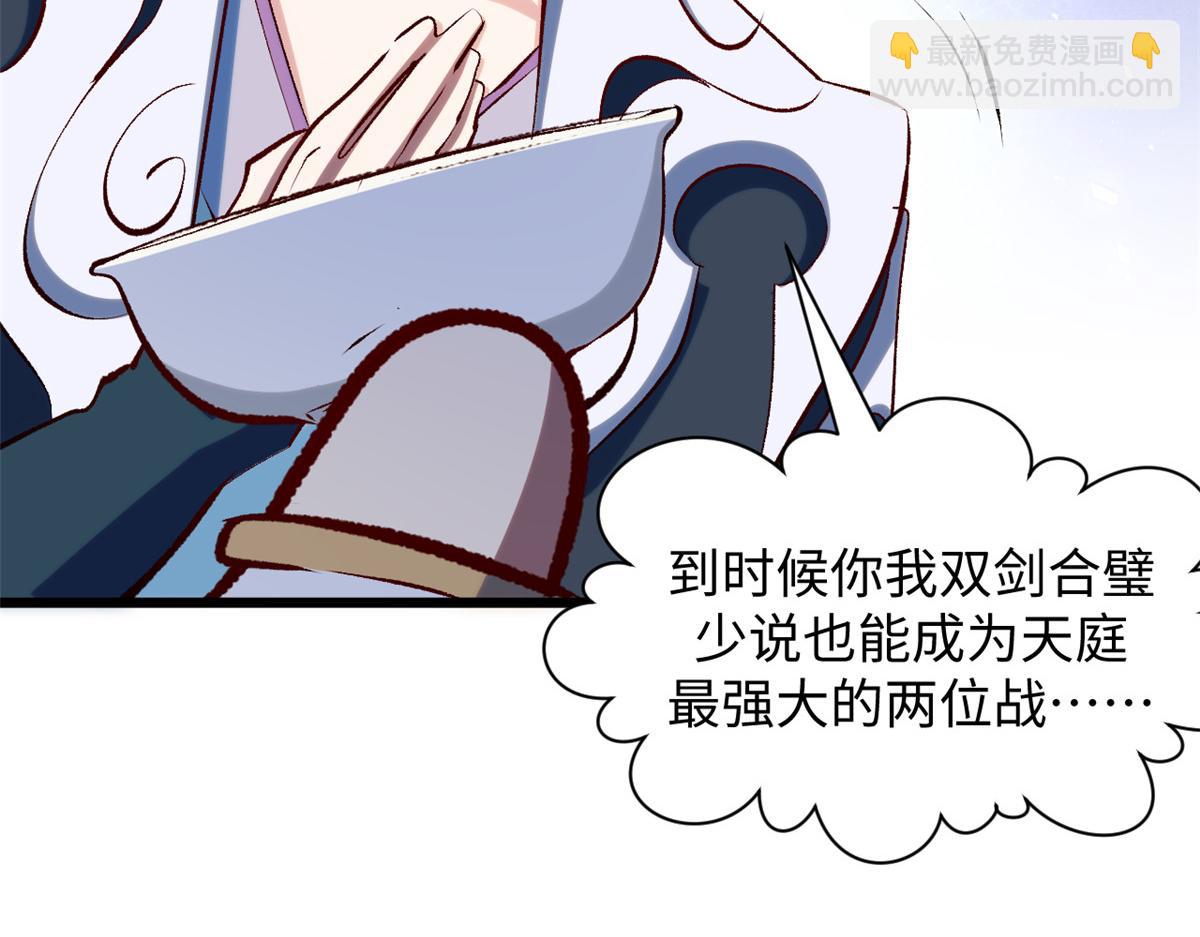 頂級氣運，悄悄修煉千年 - 193 韓絕的豪情(1/5) - 8