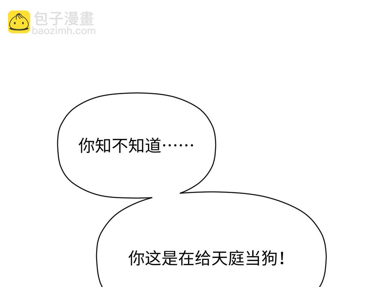 頂級氣運，悄悄修煉千年 - 193 韓絕的豪情(1/5) - 1