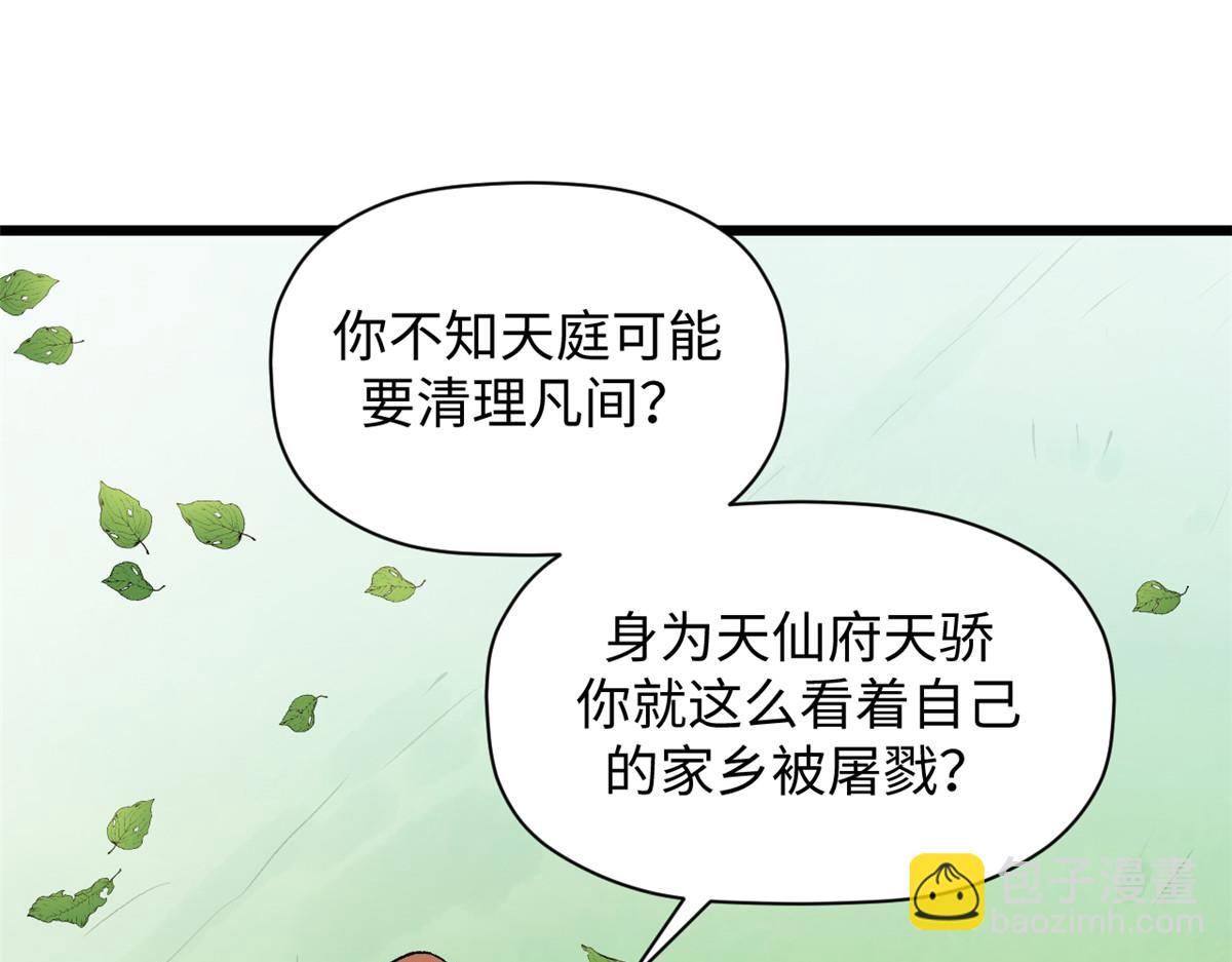 頂級氣運，悄悄修煉千年 - 193 韓絕的豪情(2/5) - 3