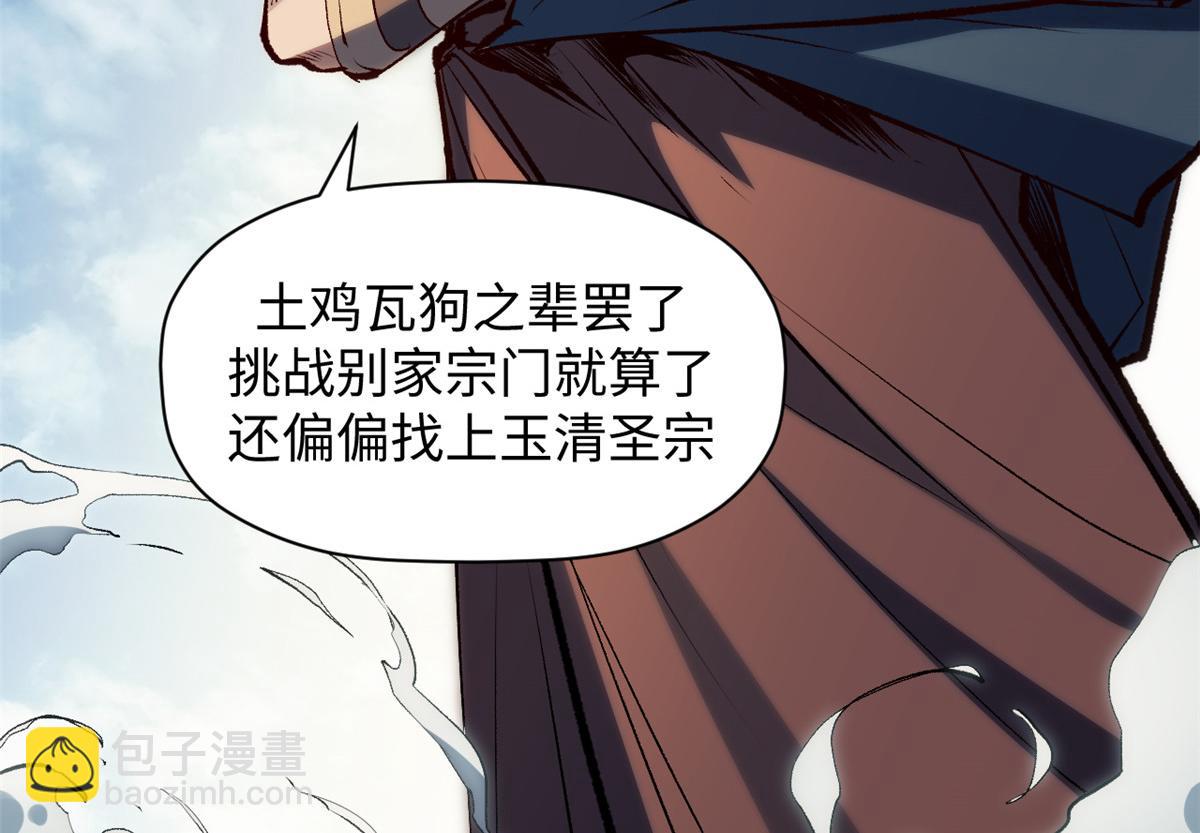 頂級氣運，悄悄修煉千年 - 193 韓絕的豪情(1/5) - 6