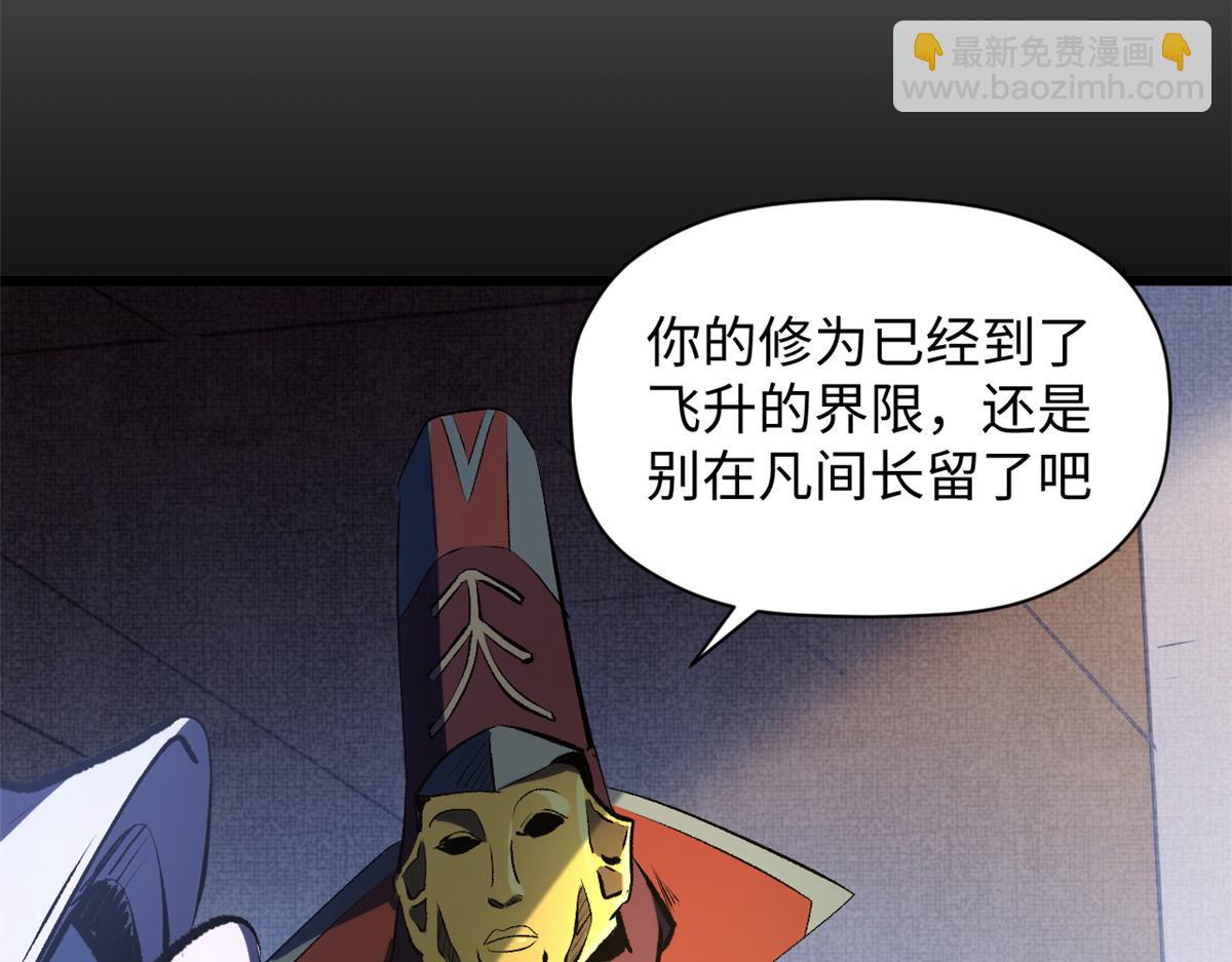 頂級氣運，悄悄修煉千年 - 193 韓絕的豪情(2/5) - 2