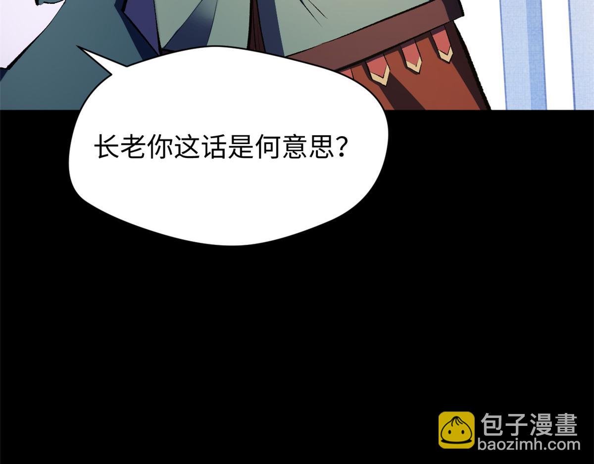 頂級氣運，悄悄修煉千年 - 193 韓絕的豪情(2/5) - 4