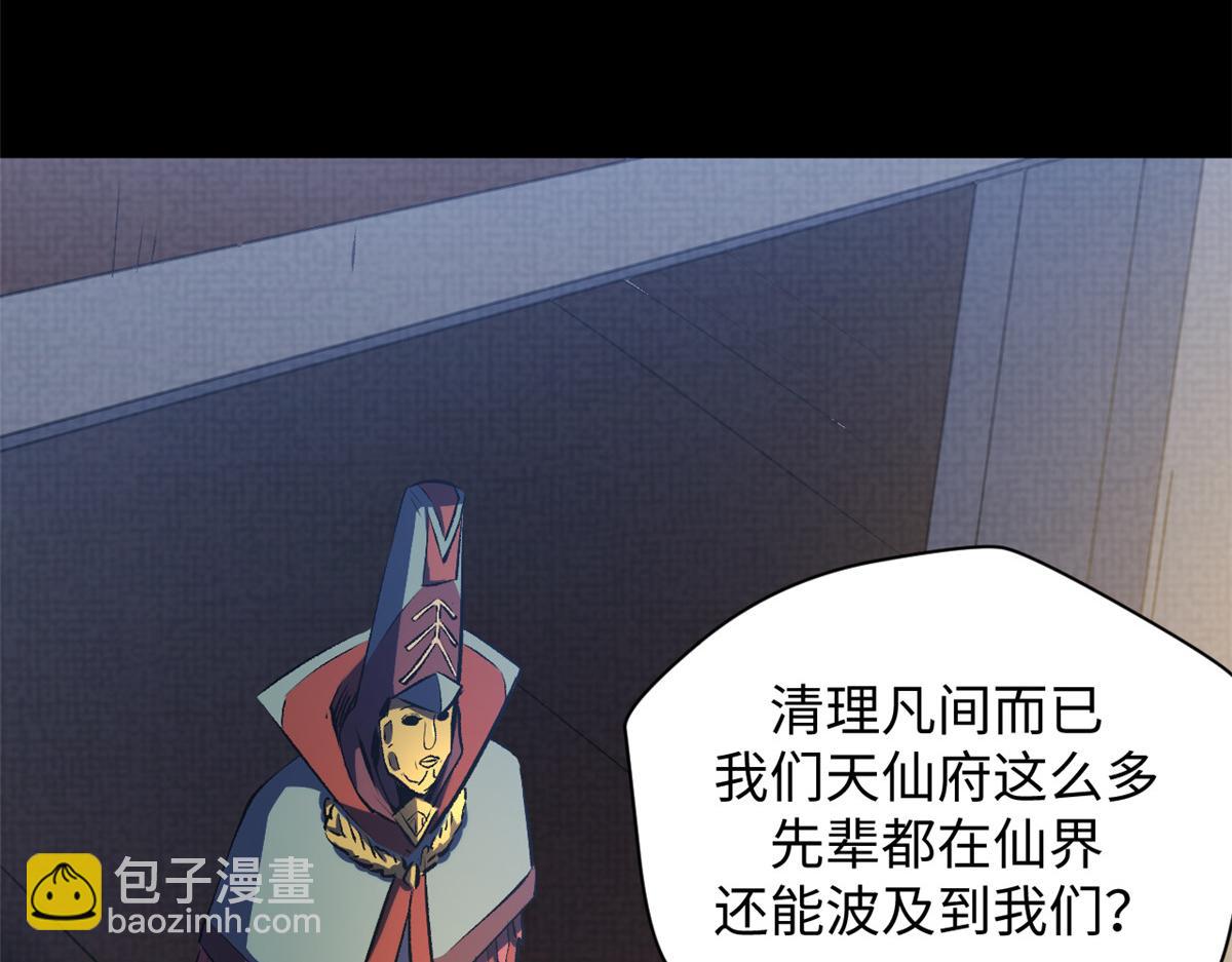 頂級氣運，悄悄修煉千年 - 193 韓絕的豪情(2/5) - 5